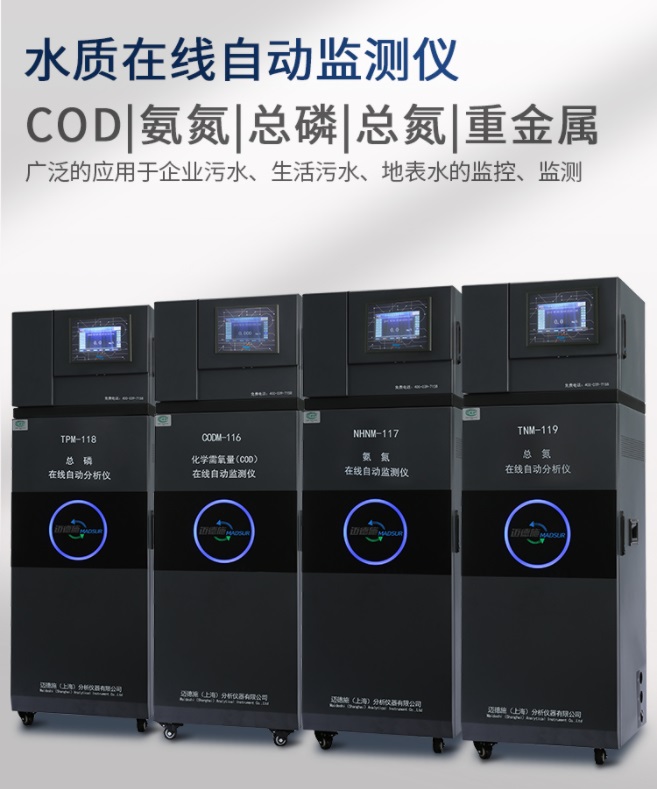 1656727610278207.jpg 水质在线自动监测仪.jpg