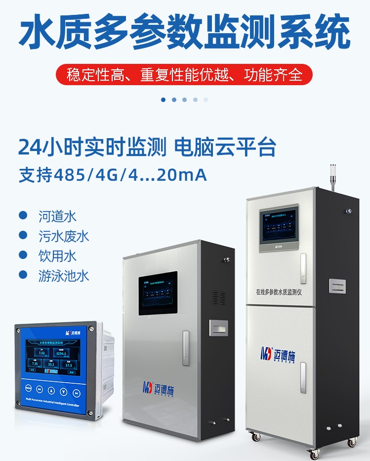 1660877870447252.jpg 水质多参数.jpg