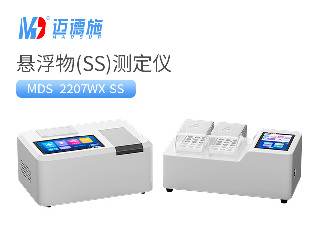 1682127941819038.jpg 悬浮物(SS)测定仪.jpg