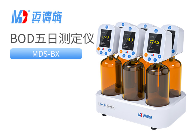 1688973798907685.jpg BOD五日生化测定仪.jpg
