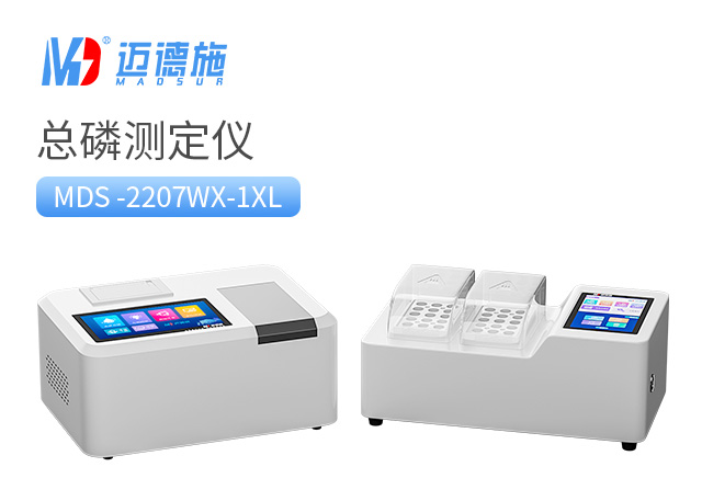 1690358322101155.jpg 总磷测定仪.jpg