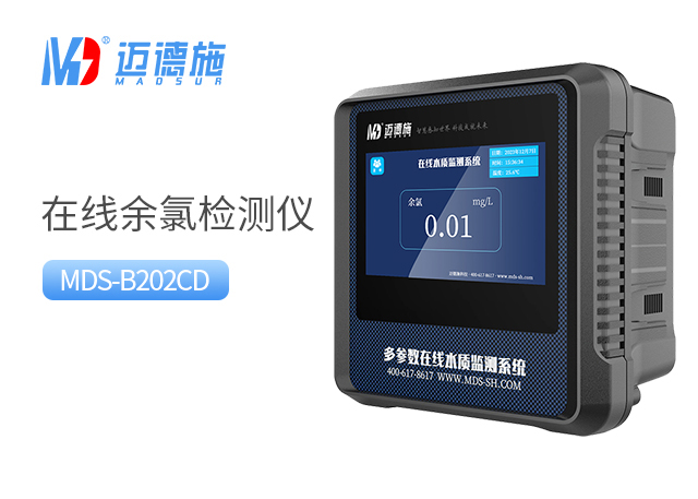 1752485523820872.jpg 余氯.jpg