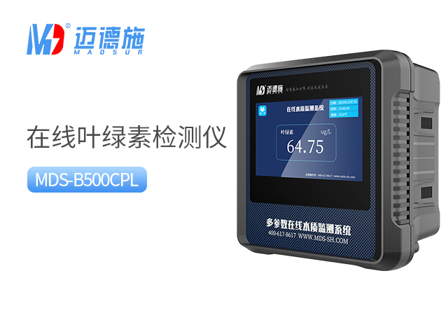 1754125637692588.jpg 叶绿素.jpg