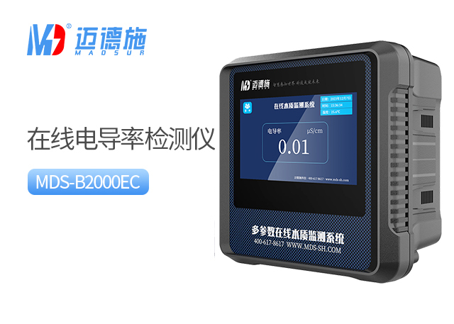 1761641421300179.jpg 电导率.jpg